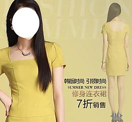 女裝淘寶頁(yè)圖片