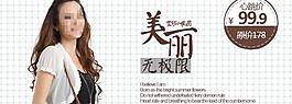 淘寶女裝夏季時(shí)尚海報(bào)圖片