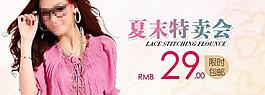 淘寶女裝促銷海報(bào)圖片