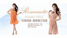 淘寶女裝海報(bào)圖片
