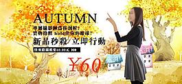 淘寶女裝海報唯美女裝海報設計圖片