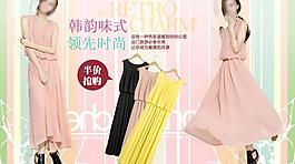 淘宝女装海报图片