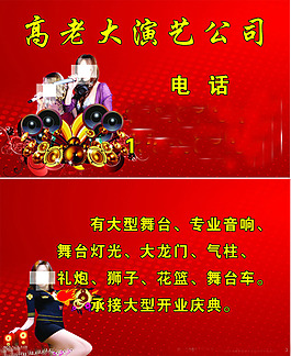 名隊(duì)名片