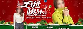 天猫京东女装圣诞海报图片