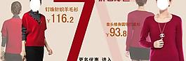 淘寶女裝打折廣告2圖片