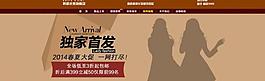 淘寶女裝 首頁店招圖片
