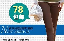 女裝 女褲鉆展海報(bào)圖片