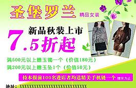 圣堡羅蘭女裝圖片