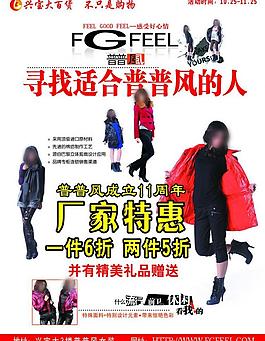 普普風女裝看板圖片