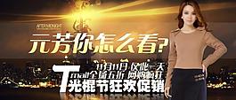 女裝海報(bào)設(shè)計(jì)圖片
