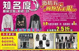 知名度精品女裝圖片