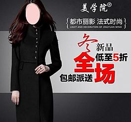 淘寶女裝直通車圖圖片