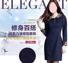 淘寶女裝直通車圖圖片
