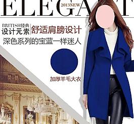 淘寶女裝直通車圖圖片