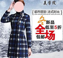 淘寶女裝直通車圖圖片