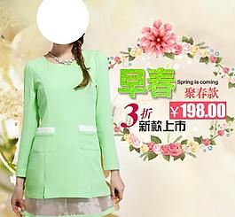 淘寶女裝連衣裙直通車圖片