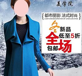 淘寶女裝直通車圖圖片