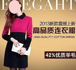 淘寶女裝直通車圖圖片