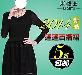 淘寶女裝連衣裙直通車圖片