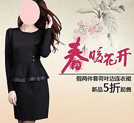 淘寶女裝直通車圖圖片