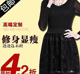 淘寶女裝連衣裙直通車圖片