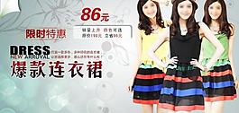 淘寶女裝促銷海報設(shè)計圖片