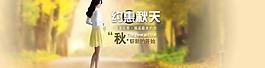 秋装女装海报韩版浪漫图片