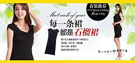 連衣裙廣告 品牌女裝圖片