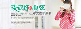 淘寶廣告圖性感女裝圖片