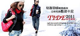 女裝宣傳廣告圖圖片