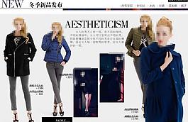 女装新品排版设计天猫图片