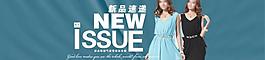 大圖女裝廣告圖片
