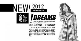 淘宝女装新品banner图片