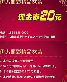 女裝代金券圖片
