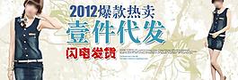 女裝促銷海報(bào)圖片