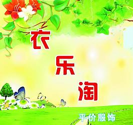 時尚女裝圖片