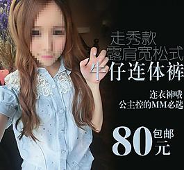 淘寶主圖 韓版女裝圖片