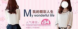秋天 女装海报图片