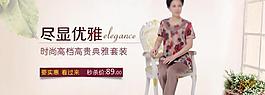 母親節(jié)女裝淘寶頁圖片