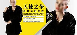 淘寶女裝皮草海報(bào)黃色清新設(shè)計(jì)圖片