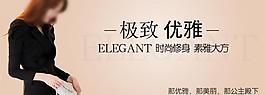 淘寶店鋪圖 廣告圖 淘寶女裝廣告圖圖片