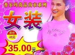 尚品內(nèi)衣女裝kt板價(jià)格表圖片