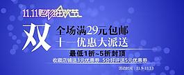 雙十一女裝促銷圖片