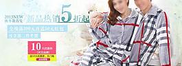 女裝海報(bào)家居服圖片