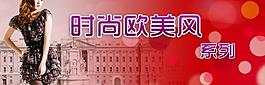 歐美女裝圖片