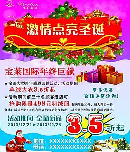 圣誕節(jié)促銷海報(bào)圖片