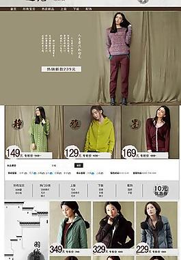 淘寶首頁圖片