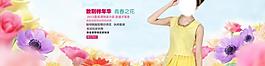 淘寶首頁(yè)海報(bào)女裝套裝圖片