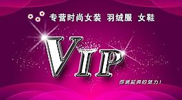 女裝vip卡圖片