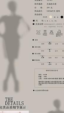 淘寶女裝詳情頁圖片